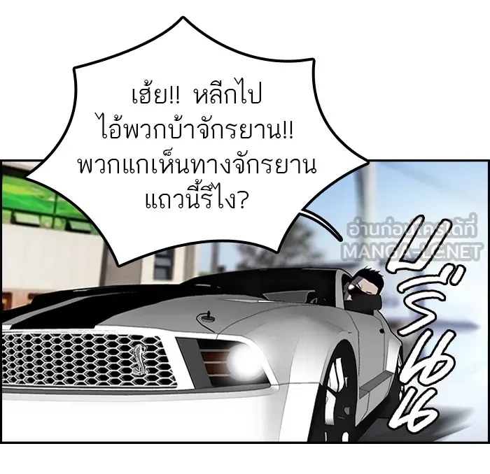 ปั่นสู้ฝันbrWind Breaker ตอนที่ 17 รูปที่ 24