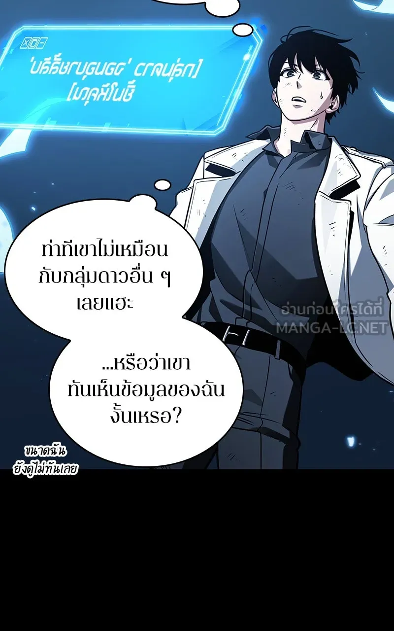 Omniscient Reader อ่านชะตาวันสิ้นโลก ตอนที่ 35 ราชาปีศาจที่ 73 (1) รูปที่ 9