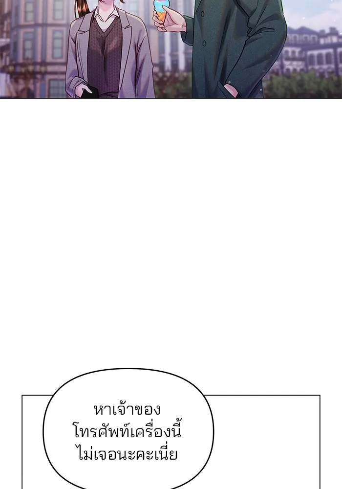 คู่มือคว้าหัวใจนายตัวร้าย ตอนที่ 55 รูปที่ 16