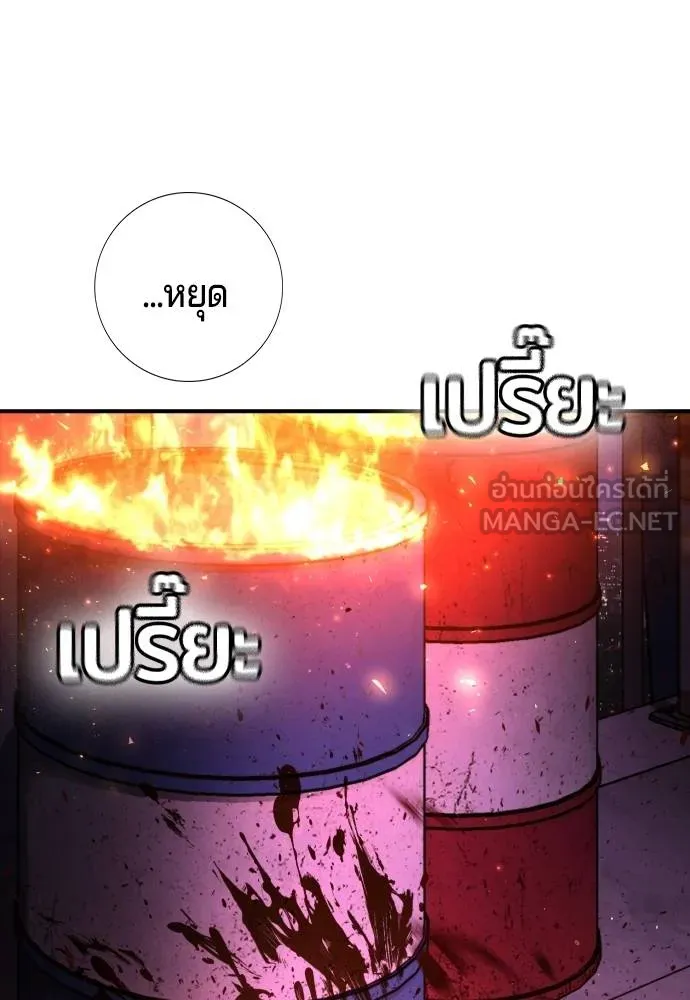 คูเซรา ตอนที่ 15 รูปที่ 3