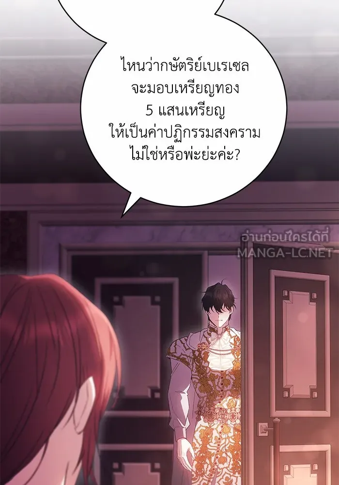 ย้อนเวลาพลิกชะตาทายาท ตอนที่ 8 รูปที่ 78