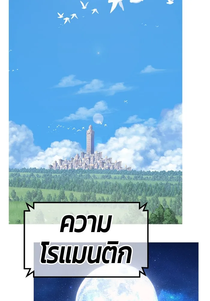 +99 ท่อนไม้พร้อมบวก ตอนที่ 82 (จบ ss1) รูปที่ 602