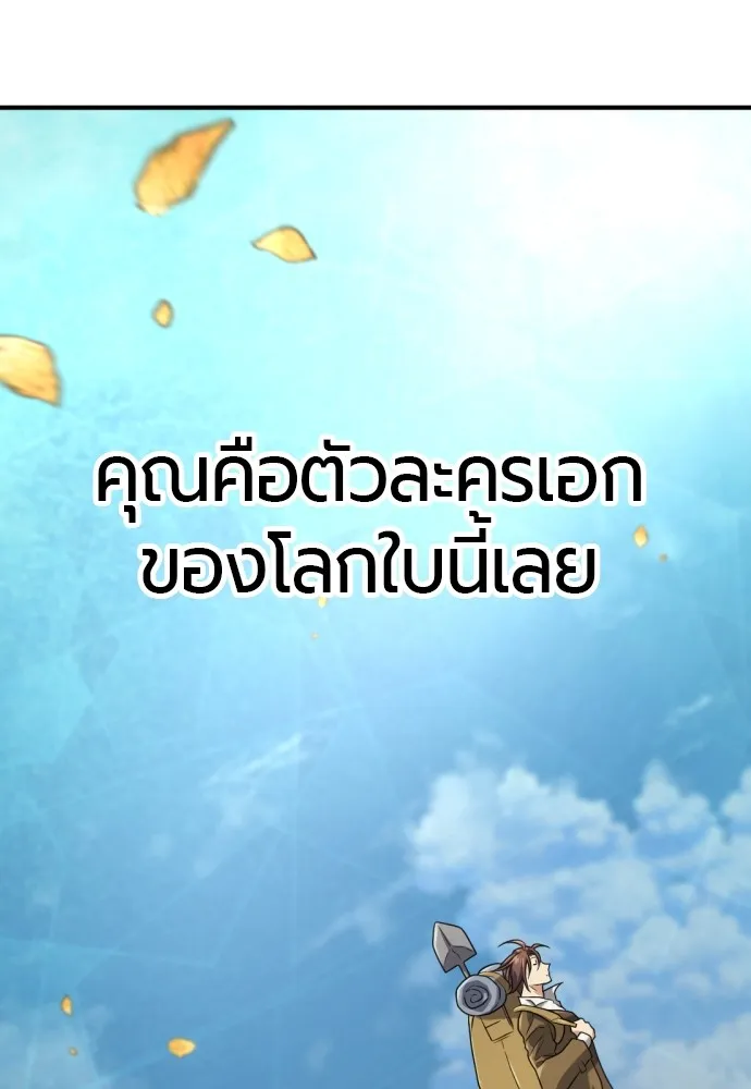 ยอดสถาปนิกผู้พิทักษ์อาณาจักร ตอนที่ 149 รูปที่ 40