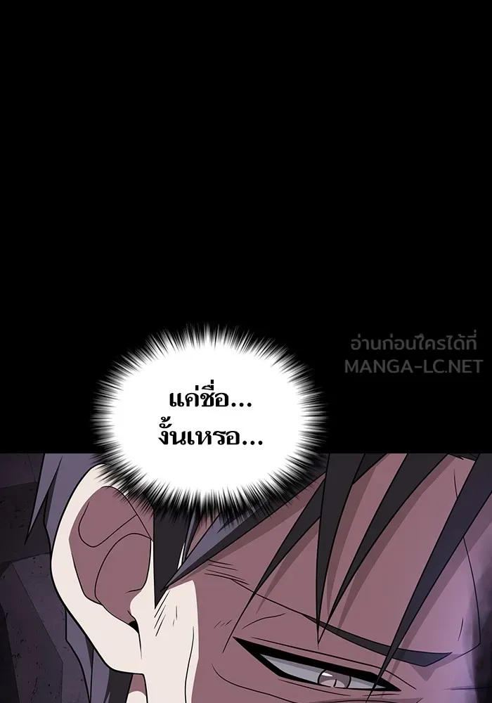 ผู้เล่นขั้นเทพแห่งหอคอยฝึกสอน ตอนที่ 216 รูปที่ 102