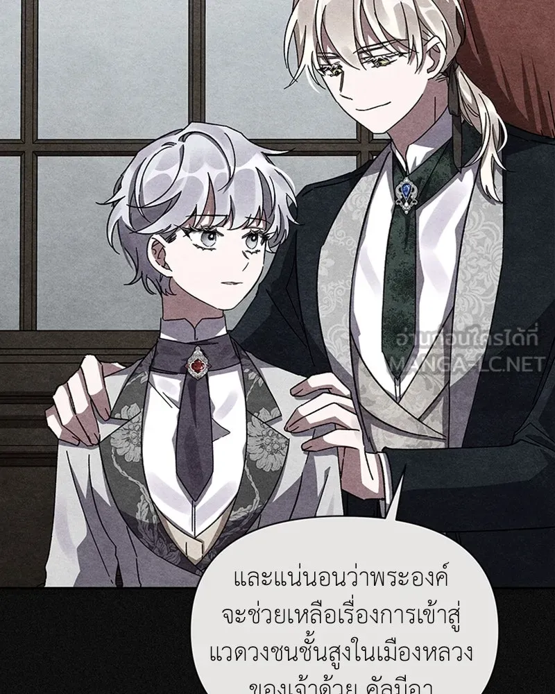 โอ้ ศัตรูที่รัก ตอนที่ 7 รูปที่ 126