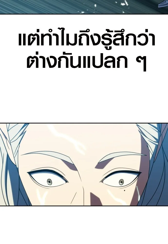 นักรบแช่แข็ง ตอนที่ 43 รูปที่ 74