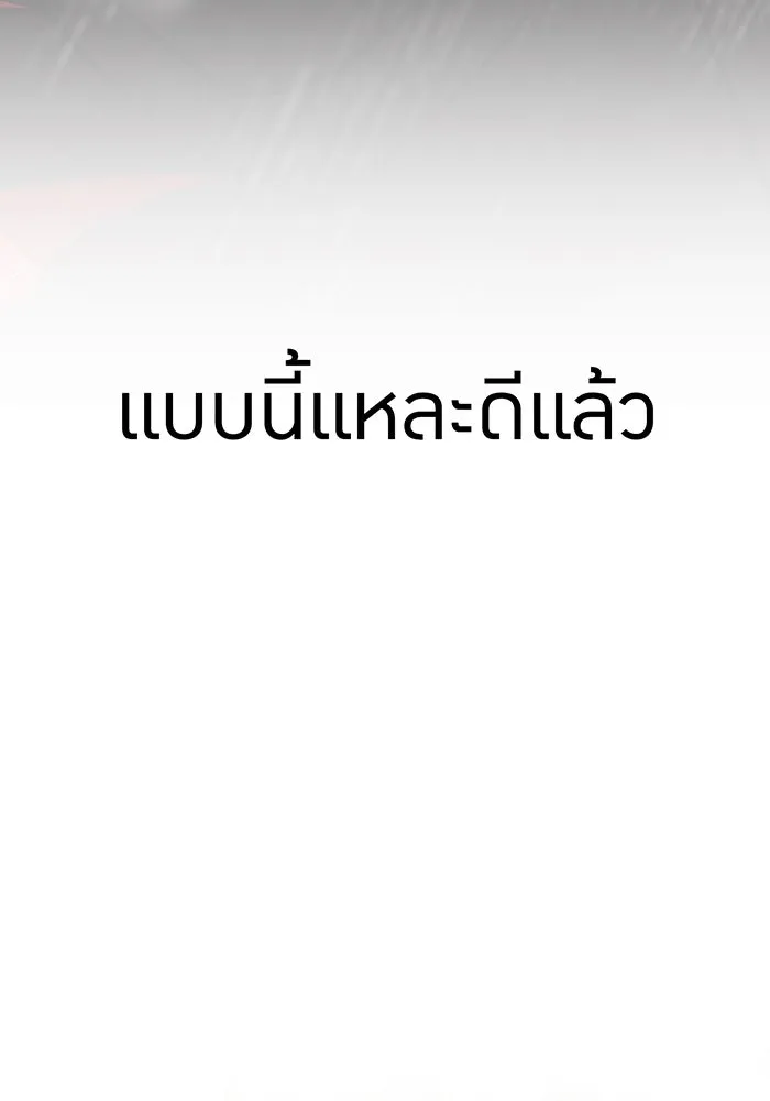 เพลเยอร์เลือดเทวะ ตอนที่ 26 สเตจ  บัลลังก์แห่งวายุและอัสนี รูปที่ 91