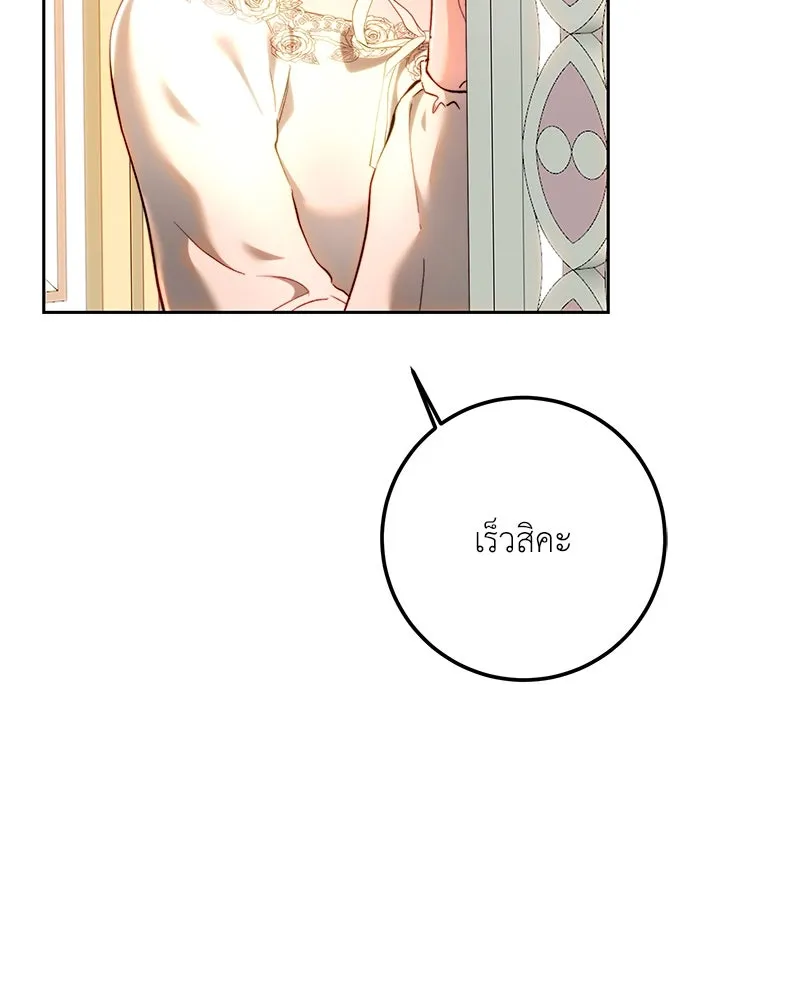 เจ้าหญิงคลั่งแห่งวังหลวง ตอนที่ 92 รูปที่ 28