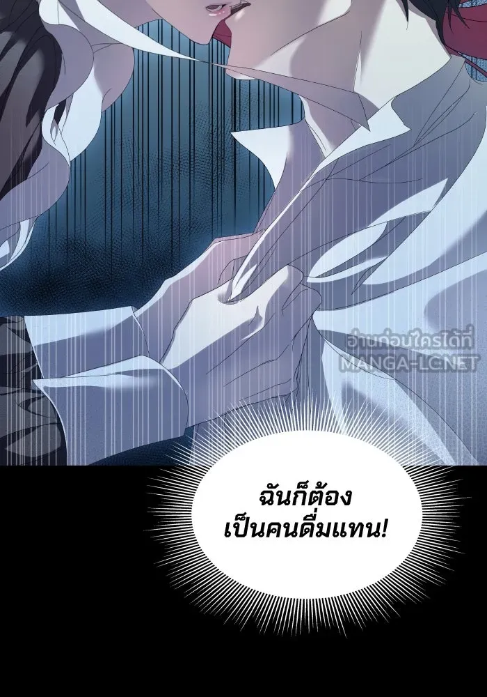 ทำแบบนี้ไม่ได้เพคะ องค์ชาย ตอนที่ 4 รูปที่ 21