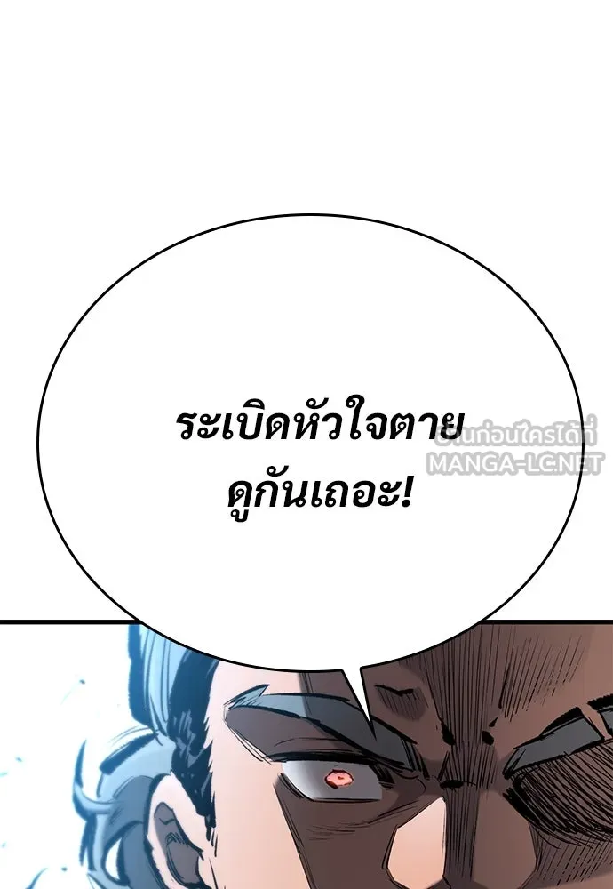 อัศวินวันเดียว ตอนที่ 72 รูปที่ 138
