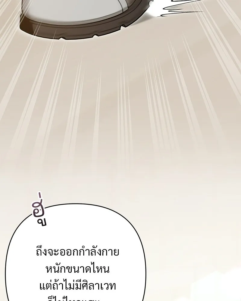 เจ้าสาวแกรนด์ดยุกปีศาจ ตอนที่ 7 รูปที่ 154