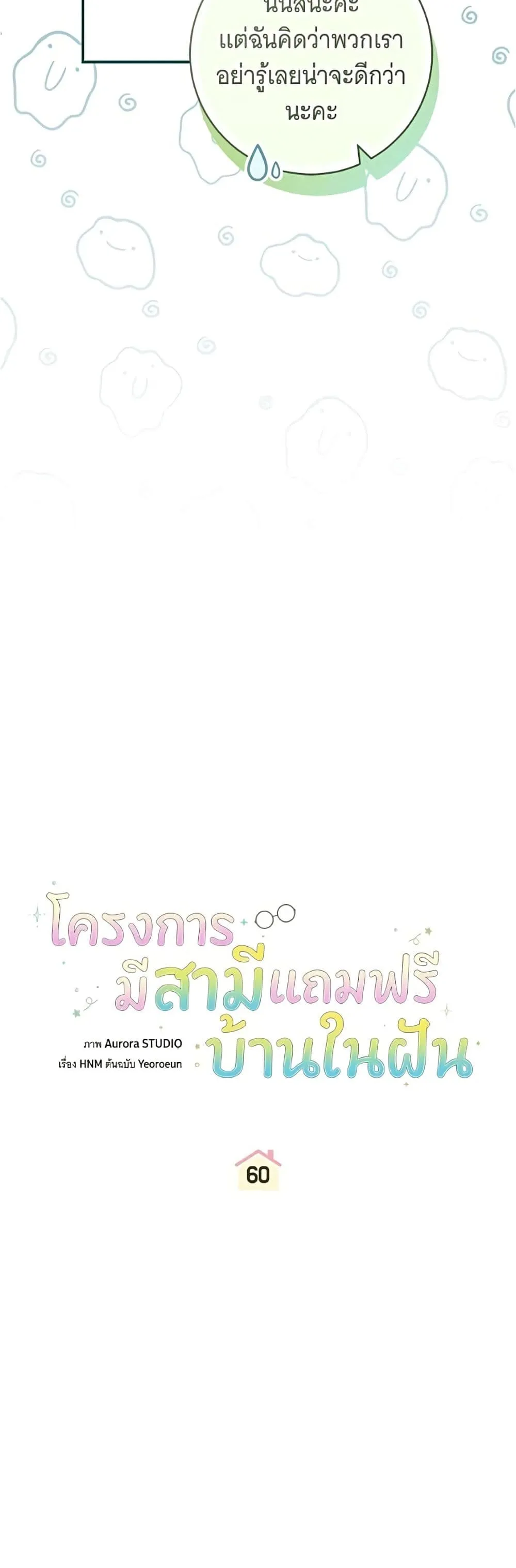 Manga-lc-com อ่านมังงะ อ่านการ์ตูน ออนไลน์ ฟรี All I Want is My Dream Home – โครงการมีสามีแถมฟรีบ้านในฝัน ตอนที่ 1 2 3 4 5 6 7 8 9 10 11 12 13 14 ฟรี ไม่มีโฆษณา Manga-lc - อ่าน มังงะ อ่าน การ์ตูน ออนไลน์ อ่านมังงะ ฟรี