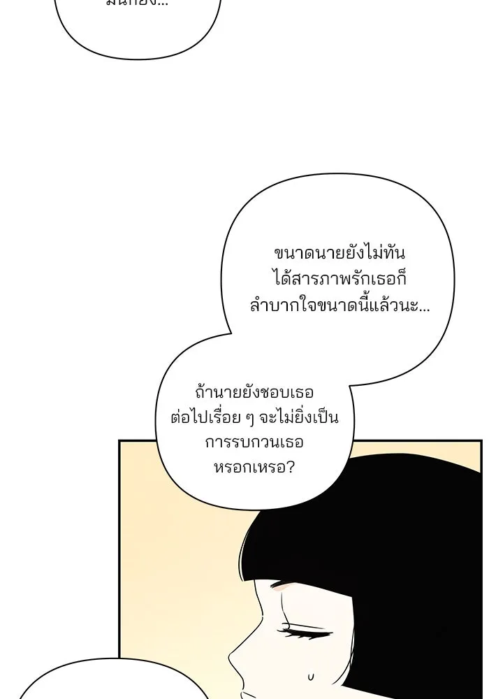 ปุลโซราได้เวลาดัง ตอนที่ 41 รูปที่ 82