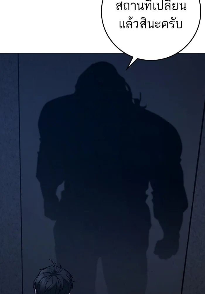 Reality Quest ตอนที่ 165 รูปที่ 196