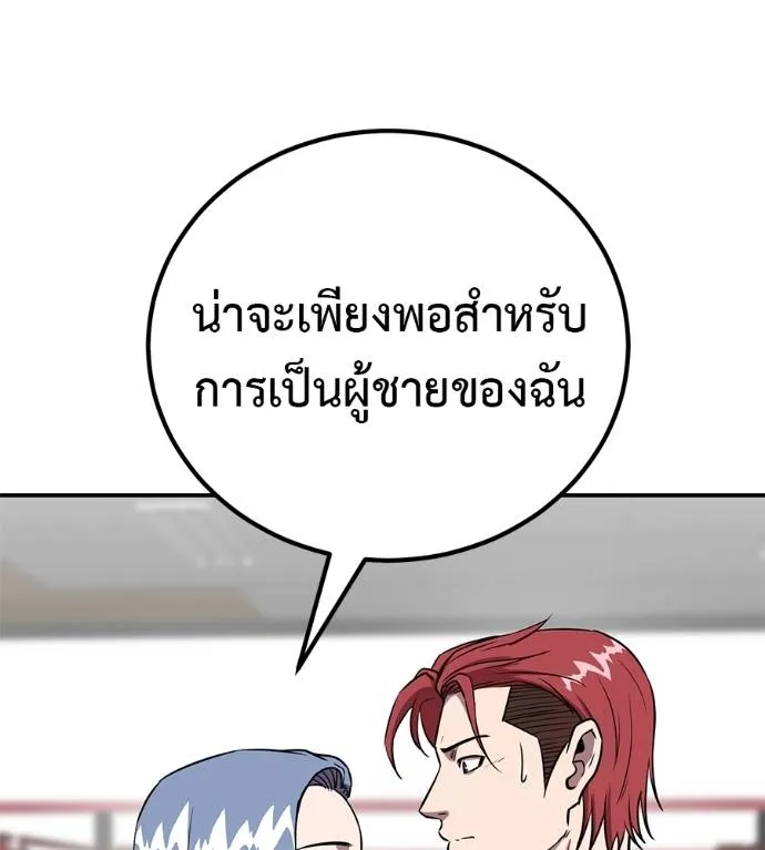 เรียกฉันว่าพระเจ้า ตอนที่ 30 รูปที่ 137