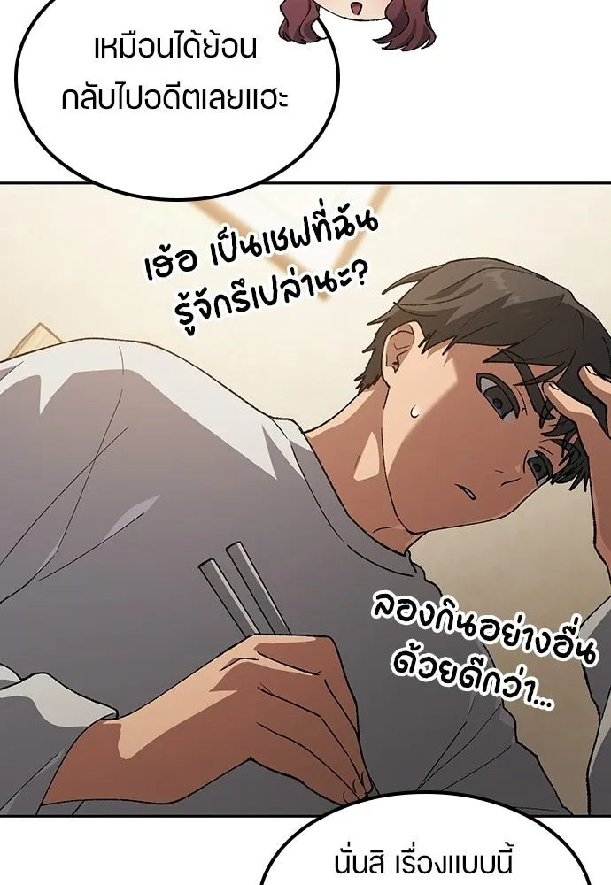 ตั้งแคมป์ฮีลใจในต่างโลก ตอนที่ 98 รูปที่ 79