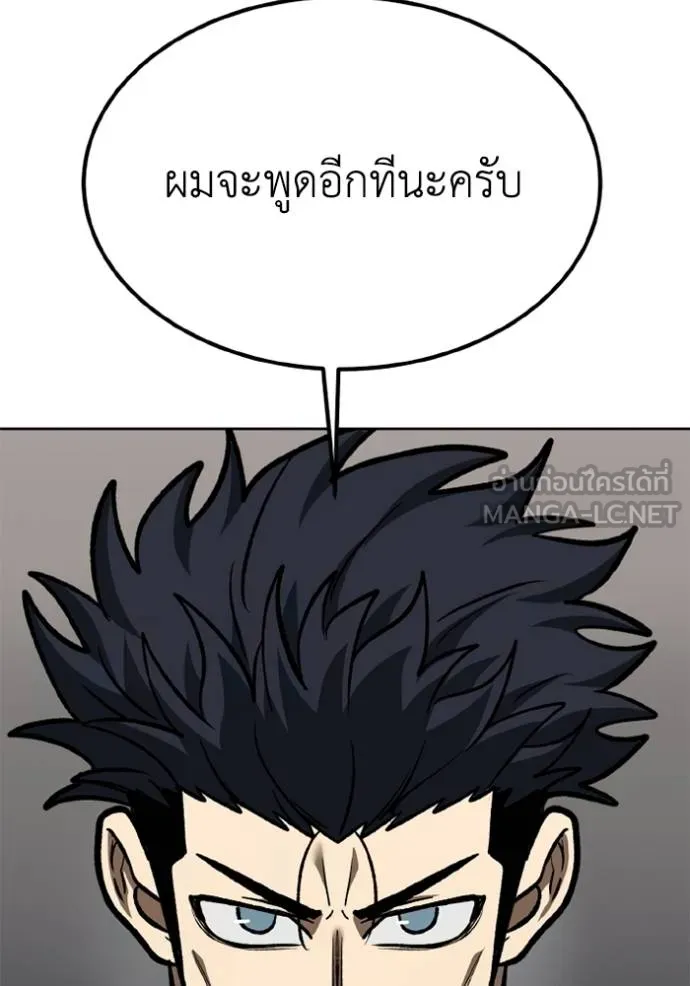 ราชาแห่งอ็อกทากอน ตอนที่ 156 รูปที่ 72