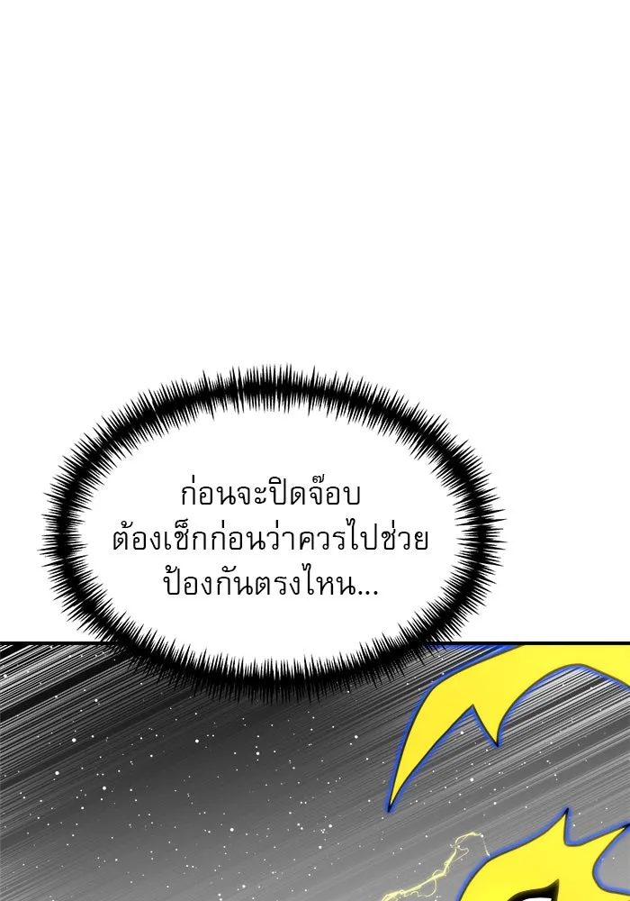 Double Click ตอนที่ 93 รูปที่ 137