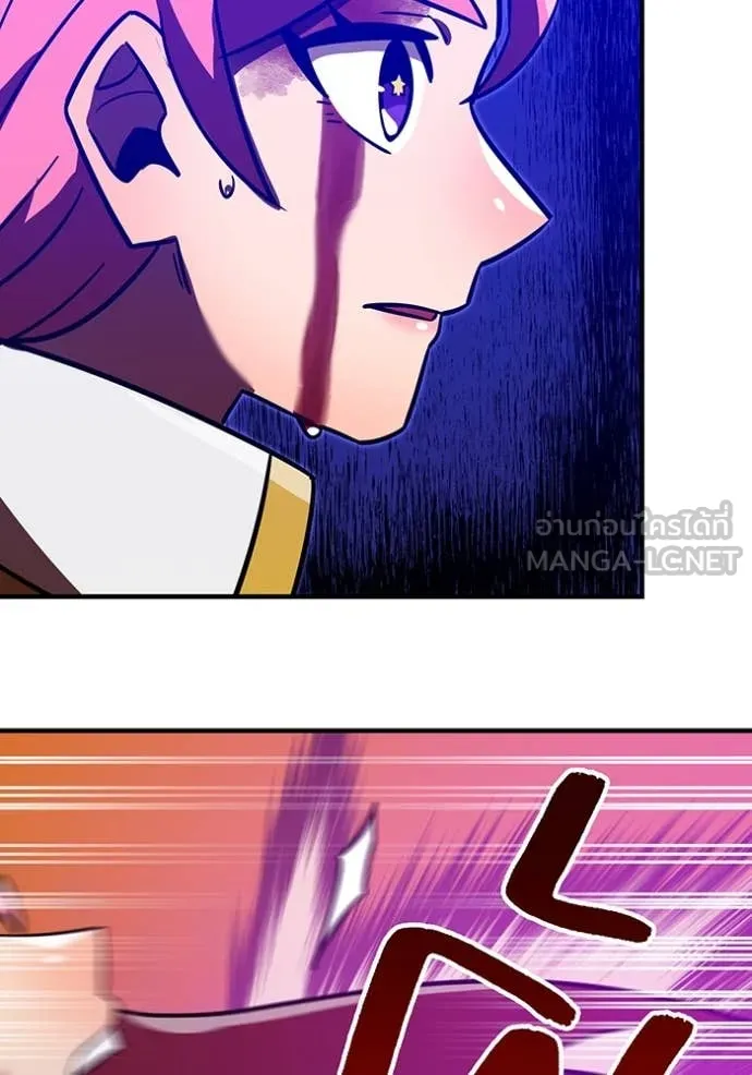 เพลเยอร์เลือดเทวะ ตอนที่ 103 รูปที่ 152