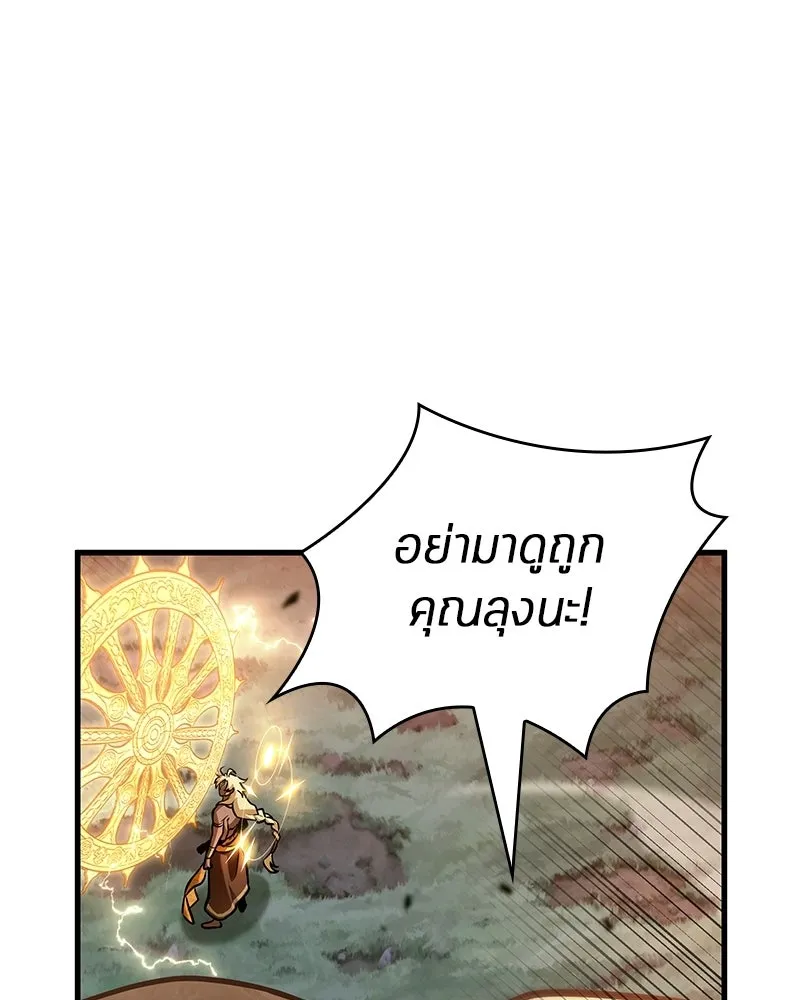 Omniscient Reader อ่านชะตาวันสิ้นโลก ตอนที่ 50 เรื่องเล่าของดกจา (4) รูปที่ 37