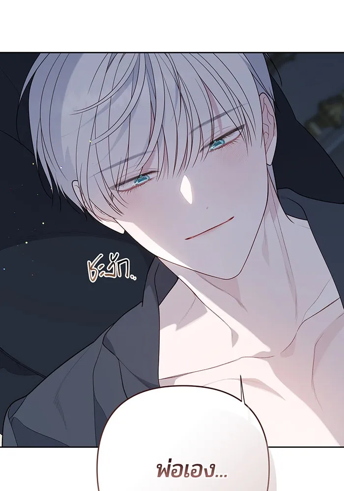 หนูน้อยทรราช ตอนที่ 74 รูปที่ 173