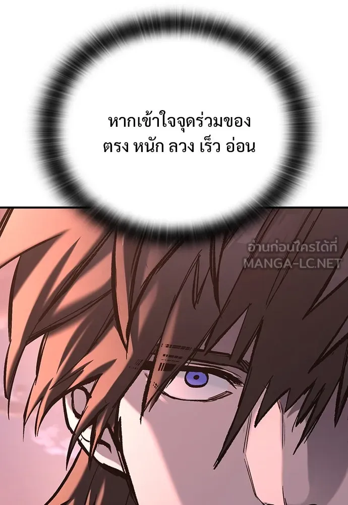 อัศวินวันเดียว ตอนที่ 24 รูปที่ 48