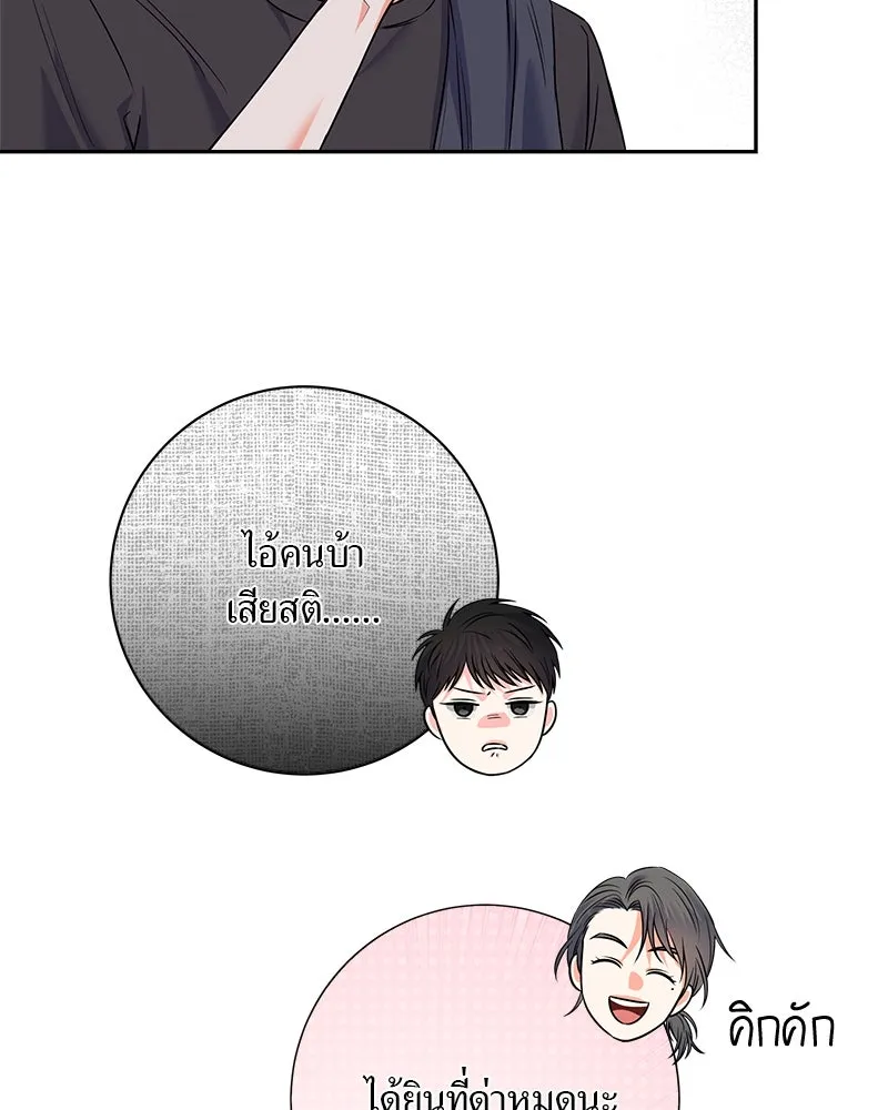 แด่ความเกลียดชัง ตอนที่ 7 รูปที่ 16