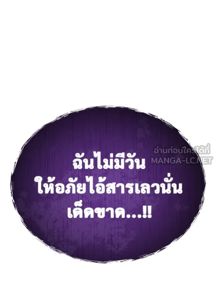 อูเร็ค มาซิโน่ ตอนที่ 4 พวกนกกาเหว่า รูปที่ 150