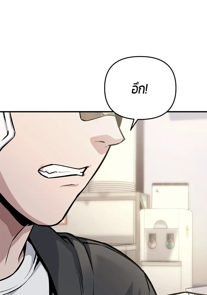นักออกแบบเขาวงกตระดับชาติ ตอนที่ 13 รูปที่ 152