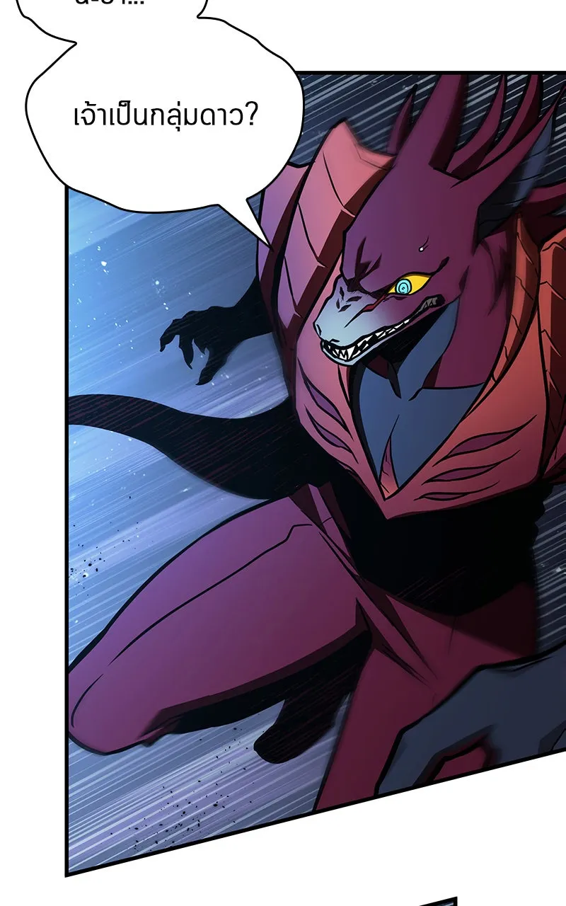 Omniscient Reader อ่านชะตาวันสิ้นโลก ตอนที่ 30 ปราสาทมืด (6) รูปที่ 98