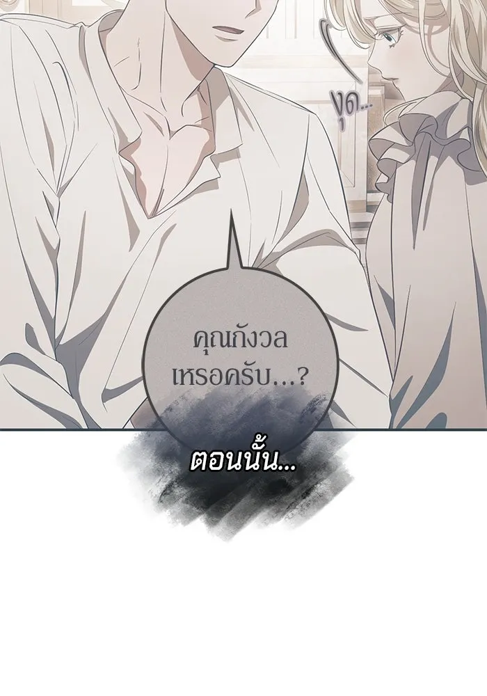 เบื้องหลังรอยยิ้มของเจ้าหญิง ตอนที่ 53 รูปที่ 127