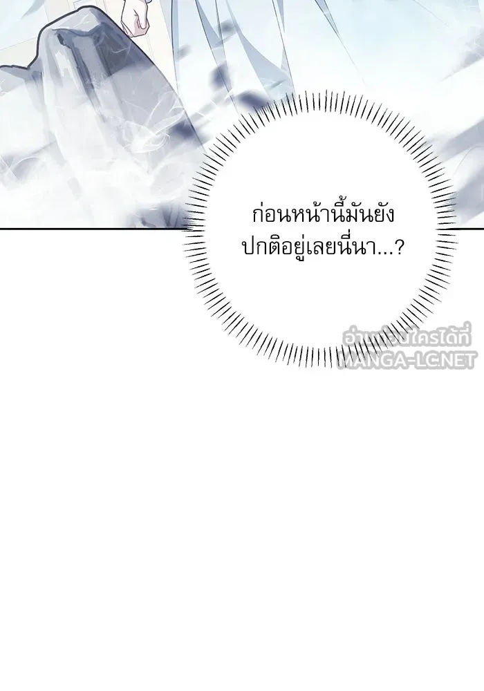 ครอบครัวตัวร้ายปล่อยฉันไปเถอะ ตอนที่ 57 รูปที่ 3