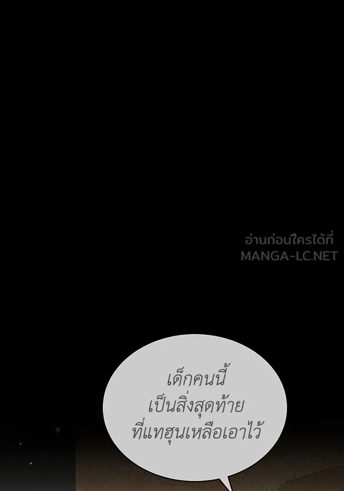 ละลายรักให้ล้นใจ ตอนที่ 41 รูปที่ 33