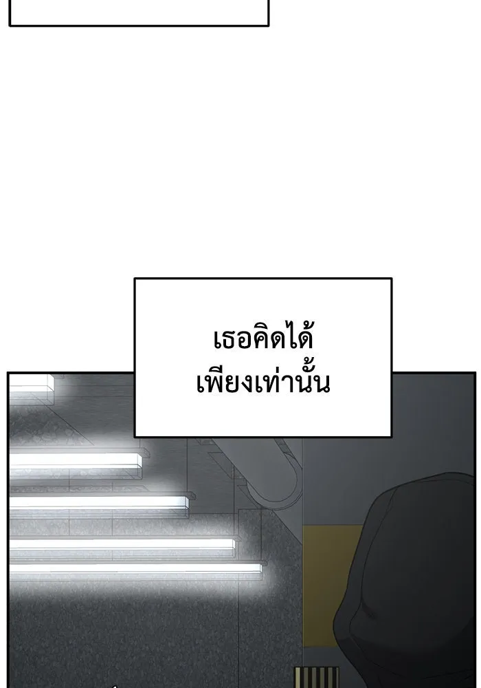 ช่วยเปลี่ยนฉันที ตอนที่ 173. คโยแทฮี 13 รูปที่ 101