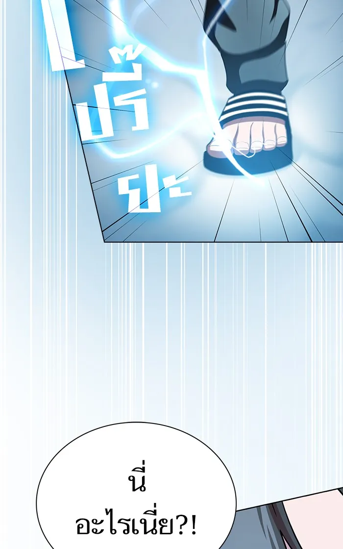 ผู้เล่นขั้นเทพแห่งหอคอยฝึกสอน ตอนที่ 98 รูปที่ 17