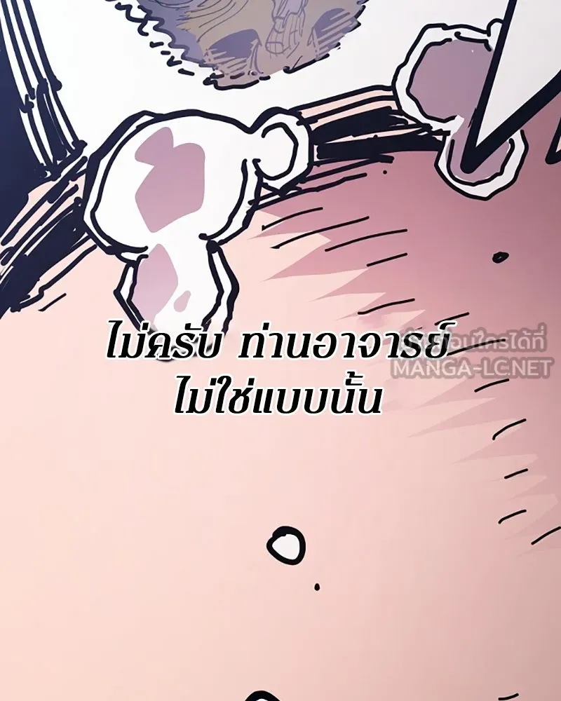 Player ตอนที่ 151 รูปที่ 78