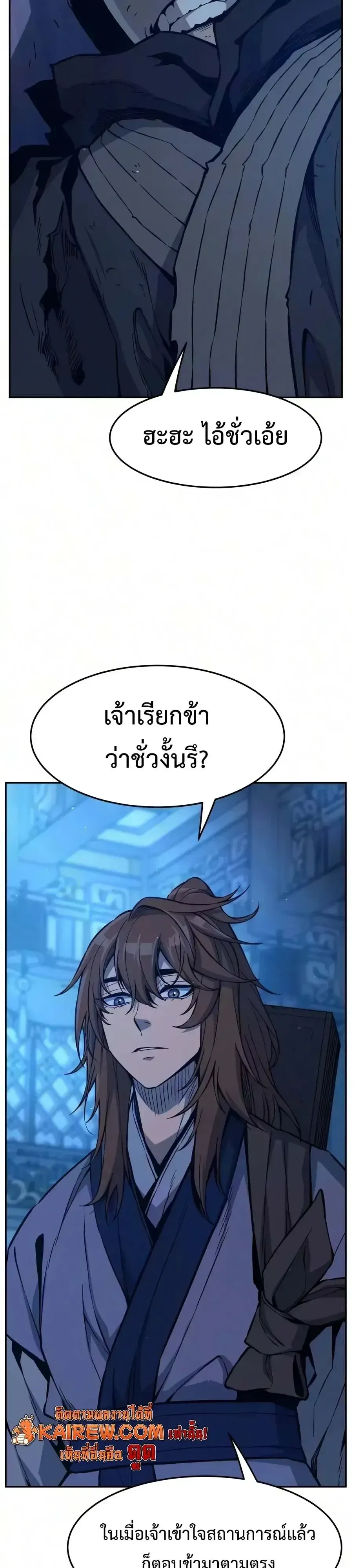 Absolute Sword Sense เซ_ยนส_มผ_สดาบ ตอนที่ ตอนที่ 190 รูปที่ 112