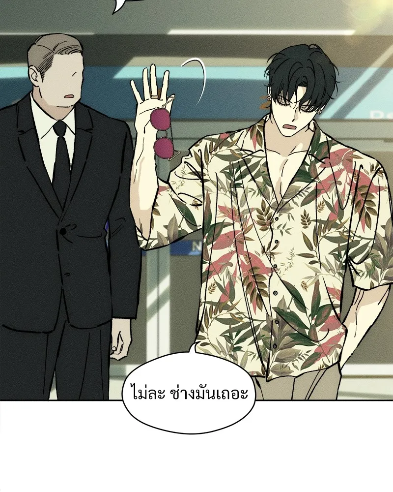 บุปผารุ่มราคะ ตอนที่ 24 รูปที่ 163