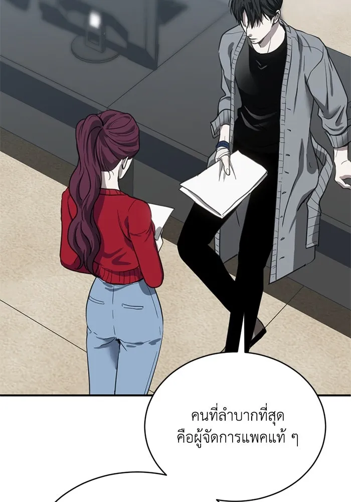 ชีวิตรักฉบับเดจาวู ตอนที่ 19 รูปที่ 76