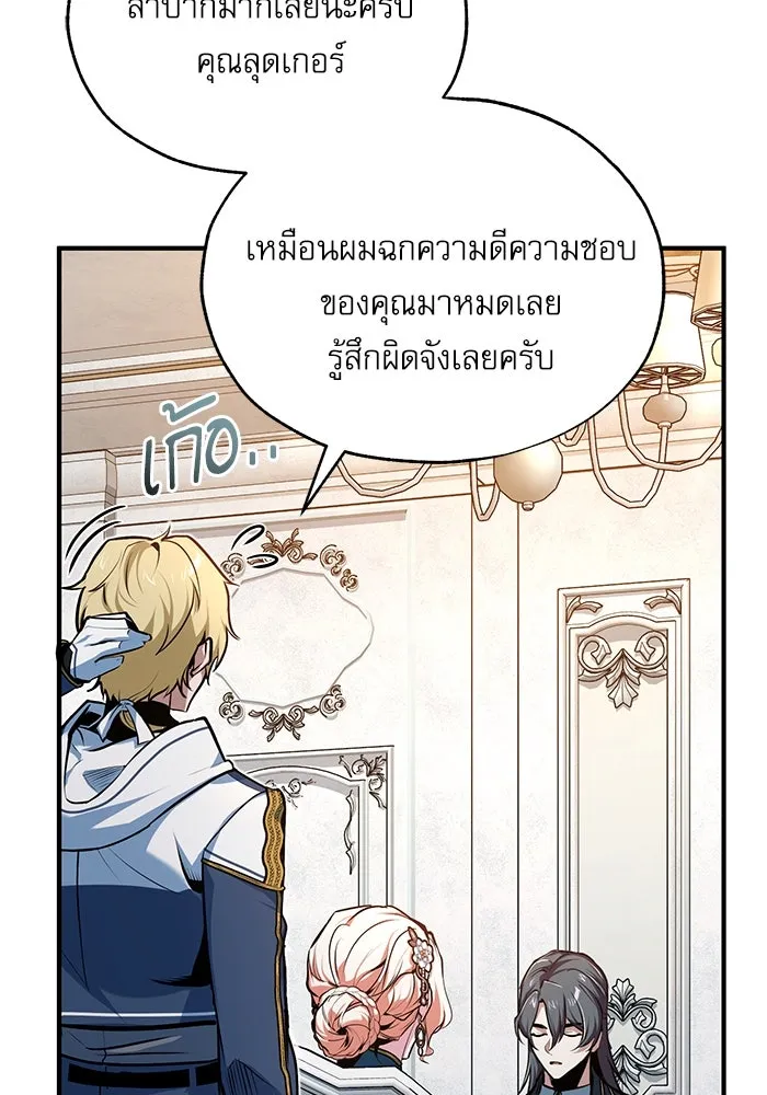 ศาสตราจารย์จำเป็นแห่งอะคาเดมี ตอนที่ 115 รูปที่ 8