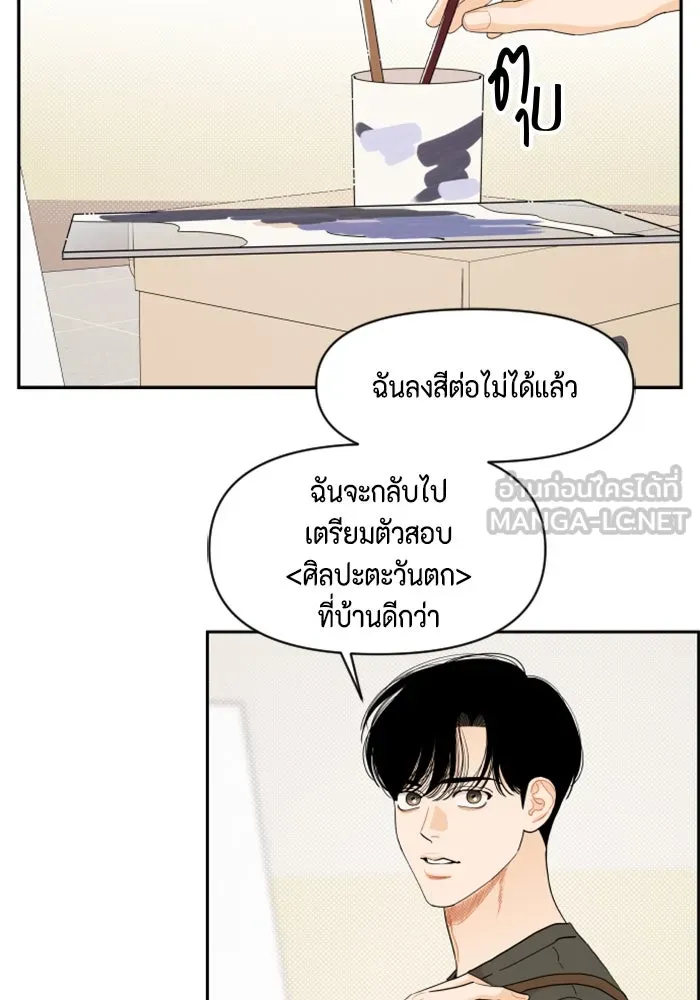 จริง ๆ แล้ว โอบารัมน่ะ… ตอนที่ 43 รูปที่ 24