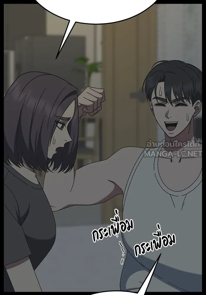 ช่วยเปลี่ยนฉันที ตอนที่ 304. ซีซัน 3 โซอินกุก 12 รูปที่ 9