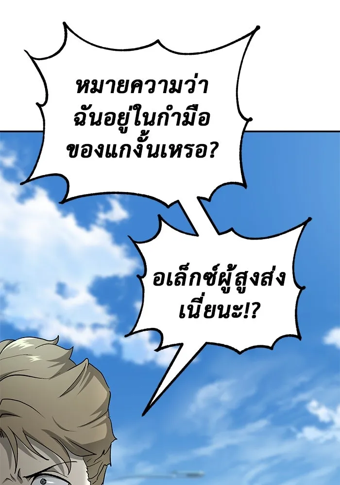 การกลับมาของทรราชวันสิ้นโลก ตอนที่ 24 รูปที่ 118