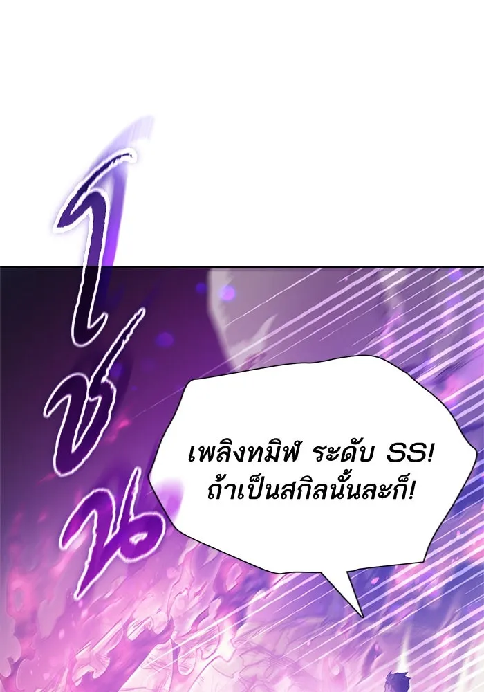 My S-Class Hunters ตอนที่ 62 คางคกยักษ์ (2) รูปที่ 70