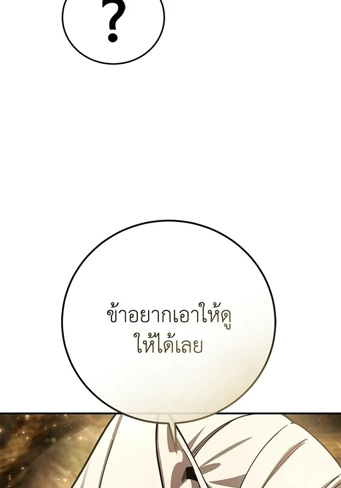 ยอดนักดาบผู้โอบอุ้มดารา ตอนที่ 112 รูปที่ 106