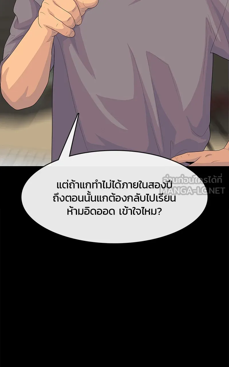 บันทึกครัวค่ายทหาร ตอนที่ 217 รูปที่ 18