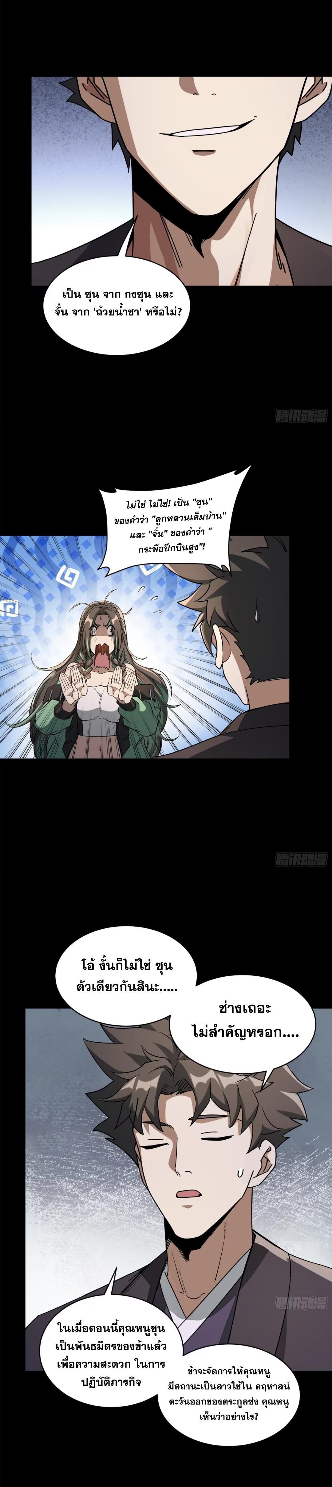 Manga-lc-com อ่านมังงะ อ่านการ์ตูน ออนไลน์ ฟรี Legend of Star General ตอนที่ 1 2 3 4 5 6 7 8 9 10 11 12 13 14 ฟรี ไม่มีโฆษณา Manga-lc - อ่าน มังงะ อ่าน การ์ตูน ออนไลน์ อ่านมังงะ ฟรี