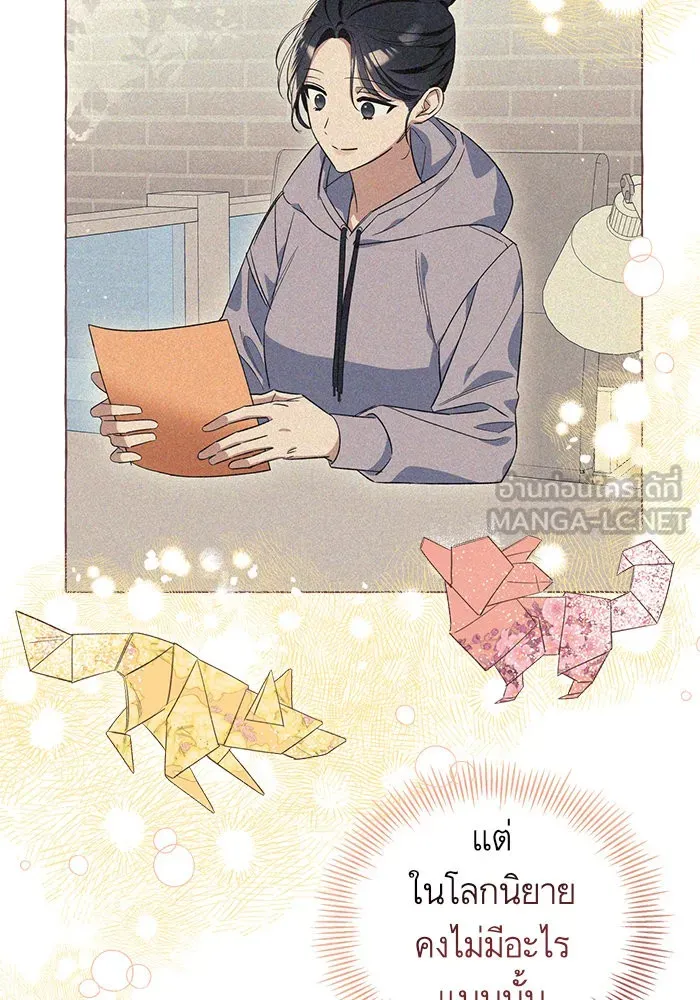 นึกว่าเป็นอิเซไคธรรมดา ตอนที่ 16 รูปที่ 42