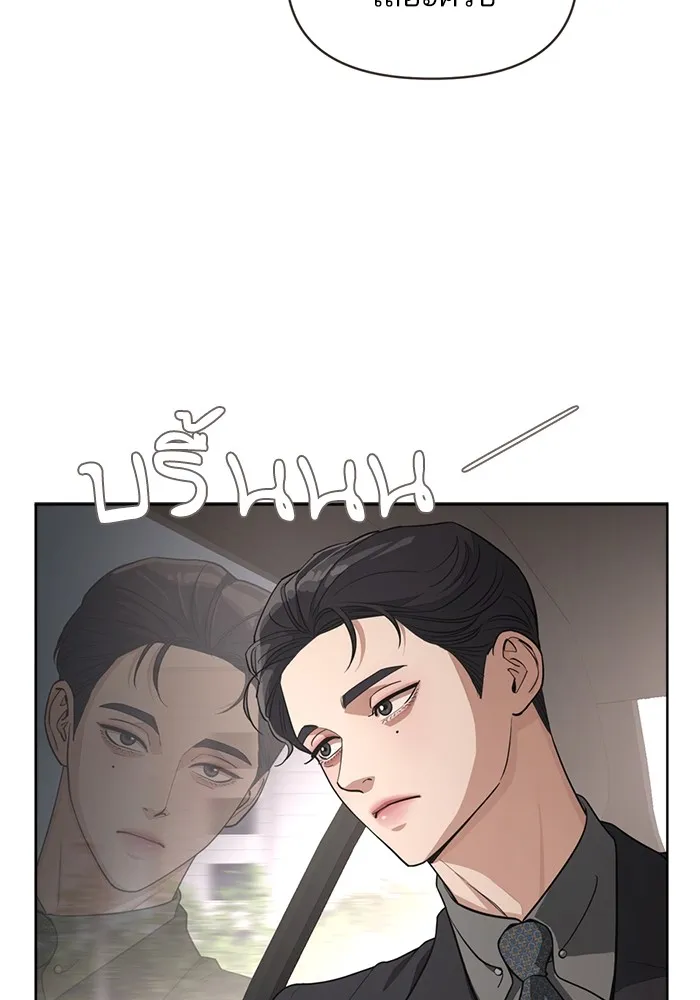 ความรักของอิซอบ ตอนที่ 10 รูปที่ 50