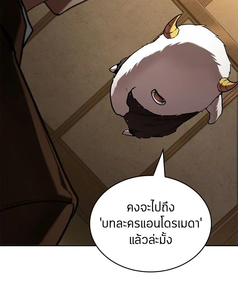 Omniscient Reader อ่านชะตาวันสิ้นโลก ตอนที่ 19 เอกลักษณ์ (1) รูปที่ 5